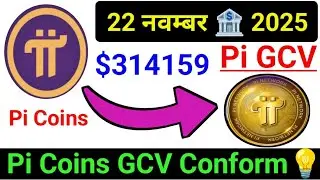 Pi Network 2025 Conform? | PiPrice Analysis | Pi GCV Value Reality | PiNetwork New Update | #piGcv