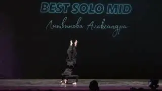 The best solo mid отчетник в F.O.T. Family, modern dance,  соло Литвинова Александра 13 лет