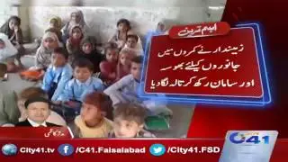 41 Breaking: Negligence of Chiniot education department