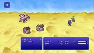 『ps版』『懐ゲーシリーズ』『FF4』『懐かしのゲーム攻略！！』『！？』『#1』