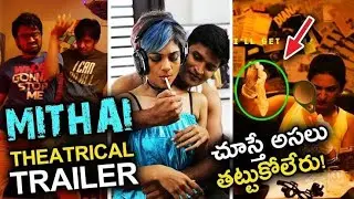 Mithai pre -realease official trailer|| Bhai chusthe asal tattukoleka??😋