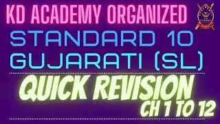GSEB CBSE CLASS 10TH  GUJARATI SECOND LANGUAGE QUICK REVISION CH 1 TO CH 12
