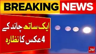 Simultaneous View of 4 Images of Moon | Latest Updates | Breaking News