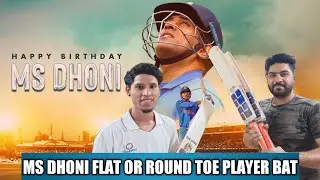 MS Dhoni Birthday Special Original Profile Player Bats