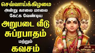 Murugan Tamil Bhakti Padalgal | Skanda Shakti 🙏 | Powerful Lord Murugan Devotional Songs In Tamil