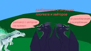 Разбираемся в ситуации , и как я начинала канал, + видео. Хейтора и плагиата 