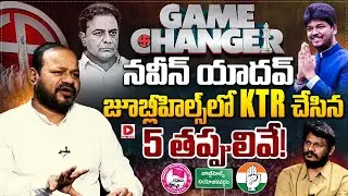VOTA Survey CEO Kambalapally Krishna Sensational Analysis on BRS Defeat in Jubileehills By Elections