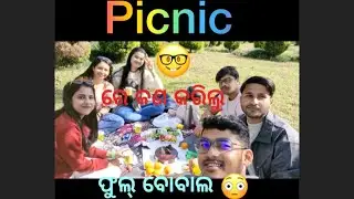 ମଜା ପୁରା ଧୁଆଂଦାର୍ … picnic 🤓🤓🤓