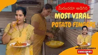 //మీరందరు అడిగిన 🥰potata fingers 🍟చేశాను//# viralpotatofingers#trending#viral video