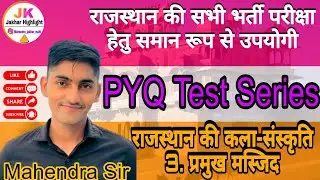 Rajasthan Ki Art And Culture PYQ Mock Test|| REET Mains 2026 || MCQ art and culture|| CET MCQ test 