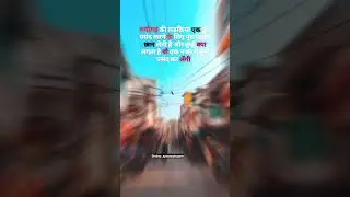 Jaldi jaldi socho