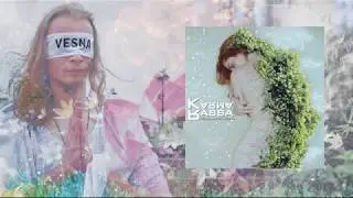 Karma Rassa - Vesna...Snova Vesna (Full Album Stream)