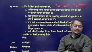UPSC Prelims 2026: Test 22, Medieval History & Culture | Nudge-100