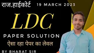 Raj.High Court LDC | Complete Paper Solution |LDC Answer Key | Lakshya Caching Casses |19 March 2023