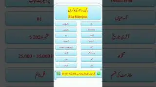 Bike Rider Jobs #bike #rider #jobs #private #dream #point #pakistan #matric #master | Real Jobs