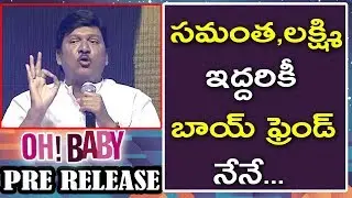 Rajendra Prasad Speech At Oh Baby Pre Release Event | Samantha | Venkatesh | Rana |