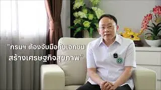&ldquo;DTAM Smart Way : ก้าวใหม่แห่งวัฒนธรรมองค์กร&rdquo;
