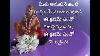 A Devine message from Srikrishna Sai Baba of Shirdi 