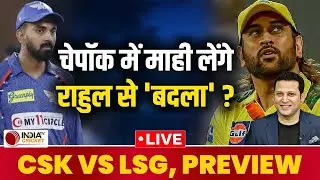 CSK VS LSG: ONE MAN ARMY MARCUS STOINIS, 210 बनाकर भी हारी CSK | #ipl2024