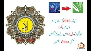 How to install Kelk 2010   Patch  How to Write and Save Eps File and Import to Corel Draw 2018