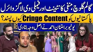 Why Pakistanis Like To Watch Youtubers Cringe Content? | Imtinan Ahmad's Podcast with Maria Jadoon