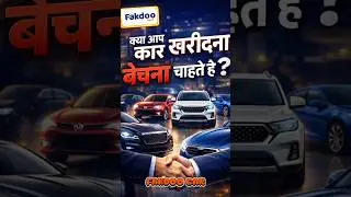 Apni Dream Car Dhundo Fakdoo Par!🌟 Buy & Sell Used Car Easily #fakdoo  #carselling #car #spareparts