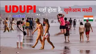 Udupi City Karnataka || City of Beaches And Temple || Amazing 🤩 facts about Udupi Karnataka #udupi
