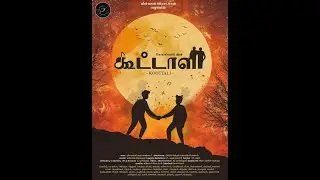 Kootali Trailer | Meenmahal | Kodeeshwaran| AJ Shangarjan