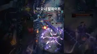 T1 오너 솔랭 정글 말파이트 #shorts #lol #롤