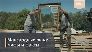 Мансардные окна в домах IZBURG. Монтаж по правилам