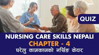 Nursing Care Skills Evaluation Test Nepali | Nursing Caregiver Skill Test Nepali