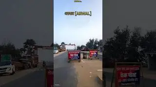 #arwal arwal short reel bhojpuri song horanwe dhai dhai dawata #samar_singh_new_bhojpuri_video