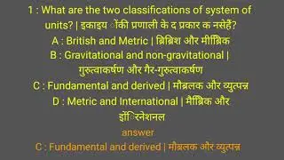 WSC&ndash; Semester 1 Module 1- System of units Factors and Fractions- workshop calculation question bank