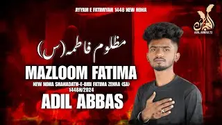 Ayyam e Fatmiyah Noha 2024 | Mazloom Fatima | Adil Abbas | New Noha 2024-1446