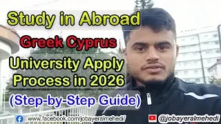 Greek Cyprus University Apply Guide 🇨🇾 | Bangladesh Theke Step-by-Step Full Process | Student Visa |