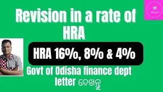 Revision in a rate of HRA