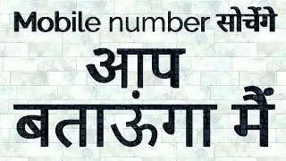 I Can Guess Your Phone Number (10 digits) - Math Tricks Magic - I Can Guess Your Number Trick