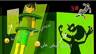فيديو جديد للعبة الطفولة ( اسف على التأخير )