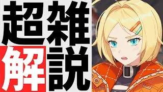 【エターナルリターン】超絶端折ってキャラ解説　ニッキー編【パッチ1.19】