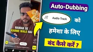 YouTube Auto Dubbing Off kaise kare | Audio Track Problem in Yt Shorts