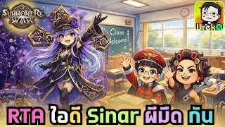 🔴 LIVE [SMW] RTA ลุยไอดีSinar ยามเช้า ลองเล่นผีมืด กันน