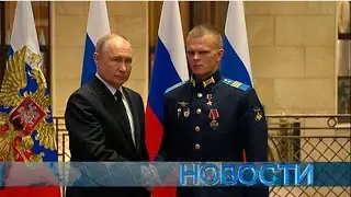Новости 