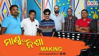 Mandu Ra Nisha #papupompom | Song Making | Renxt Digital Films