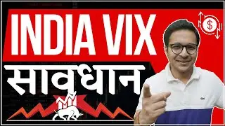 India VIX - सावधान? | India VIX Nifty prediction in stock market | Stock market crash or fire? |