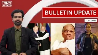 Bulletin Update 31.1.26: BrahMos-2 Missile, Pakistan Economy, Maharashtra Politics, Box Office Clash