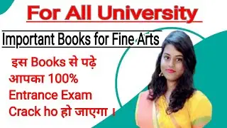 Important Books for Fine Arts | इस Books से पढ़े का 100% Entrance Exam Crack ho हो जाएगा | BFA |