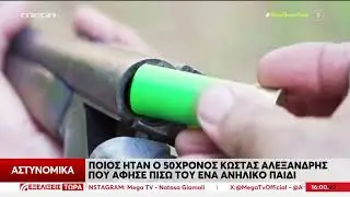 ΔΟΛΟΦΟΝΙΑ: Το προφίλ του θύματος – Ποιος ήταν ο 50χρονος που