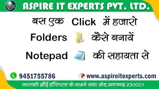 Create multiple folders using notepad | How to create multiple folders at once