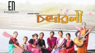CHANDRAWALI|Akhomire sutalote|New Assamese Song 2026|Cover Dance |Assamese cover dance