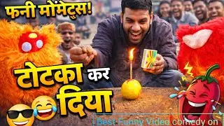 👉 तापने नहीं दिया तो टोटका कर दिया 😂 Public Funny Moments 🤣 Best Comedy Video देसी टोटका Gone Wrong🤣